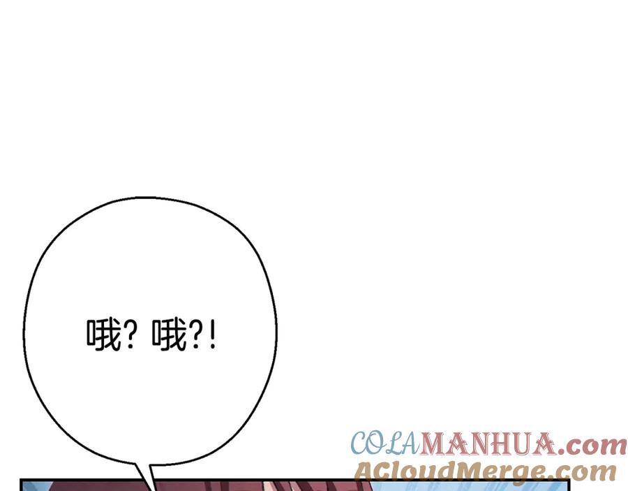 重启地下城 第82话 地下城在观察你 第49页