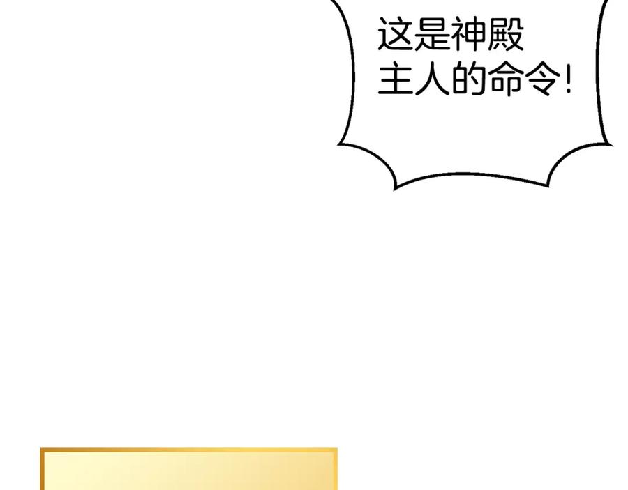 重启地下城 第82话 地下城在观察你 第31页