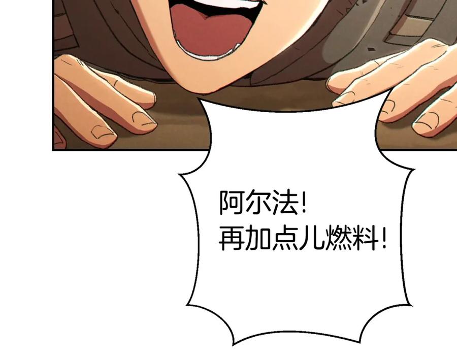 重启地下城 第82话 地下城在观察你 第187页