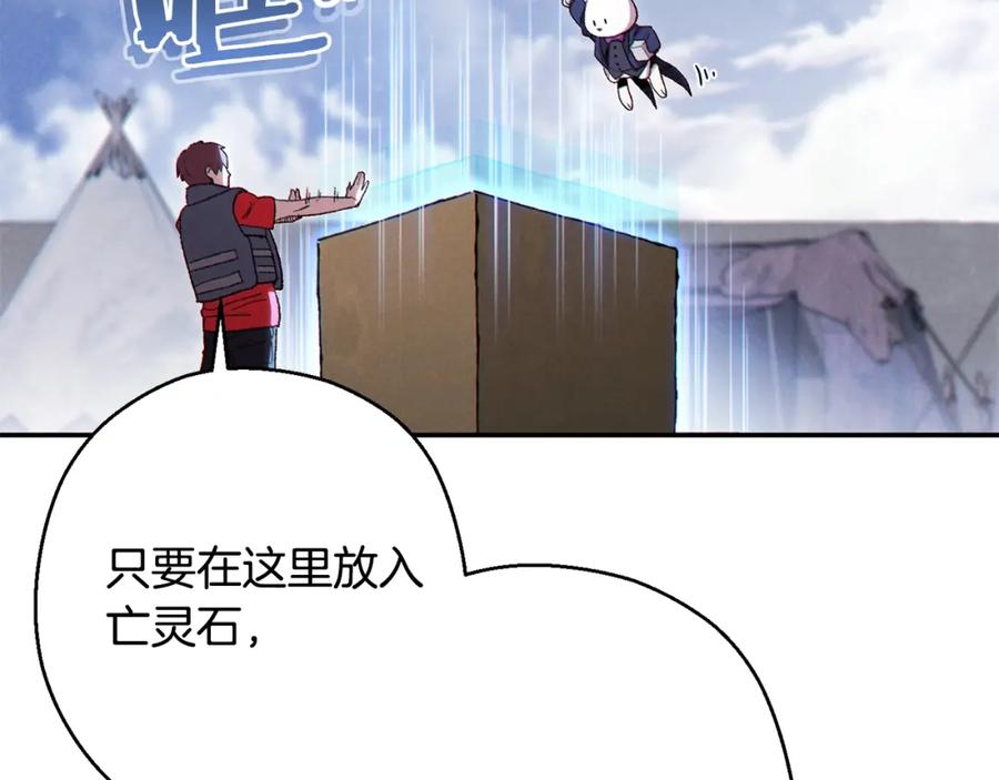 重启地下城 第82话 地下城在观察你 第194页