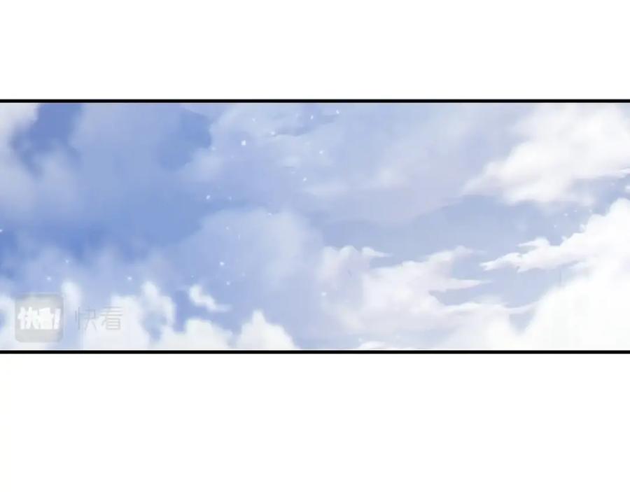 重启地下城 第82话 地下城在观察你 第84页