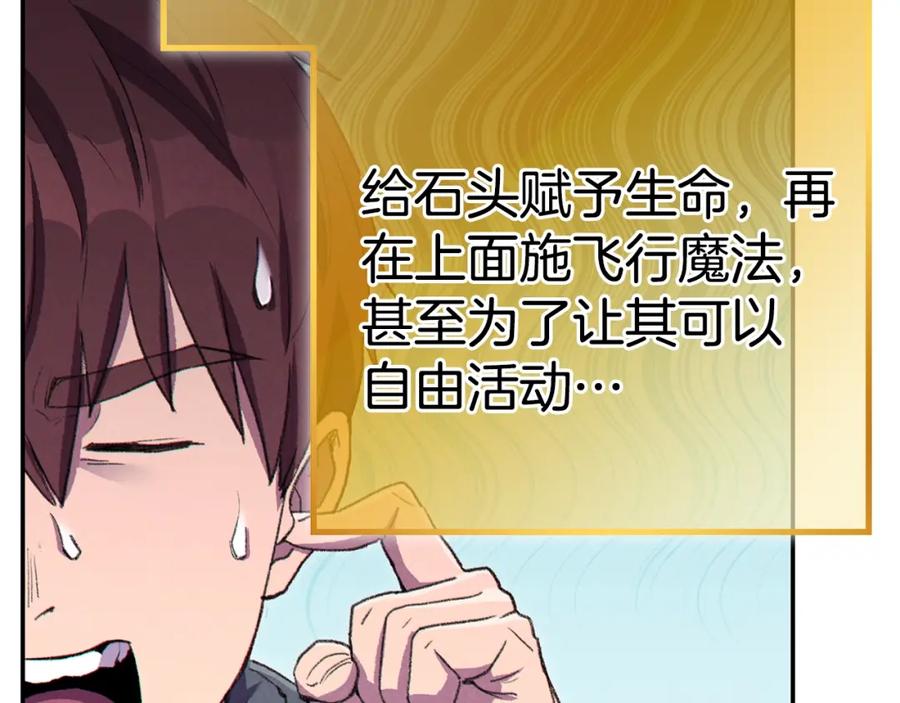 重启地下城 第82话 地下城在观察你 第112页