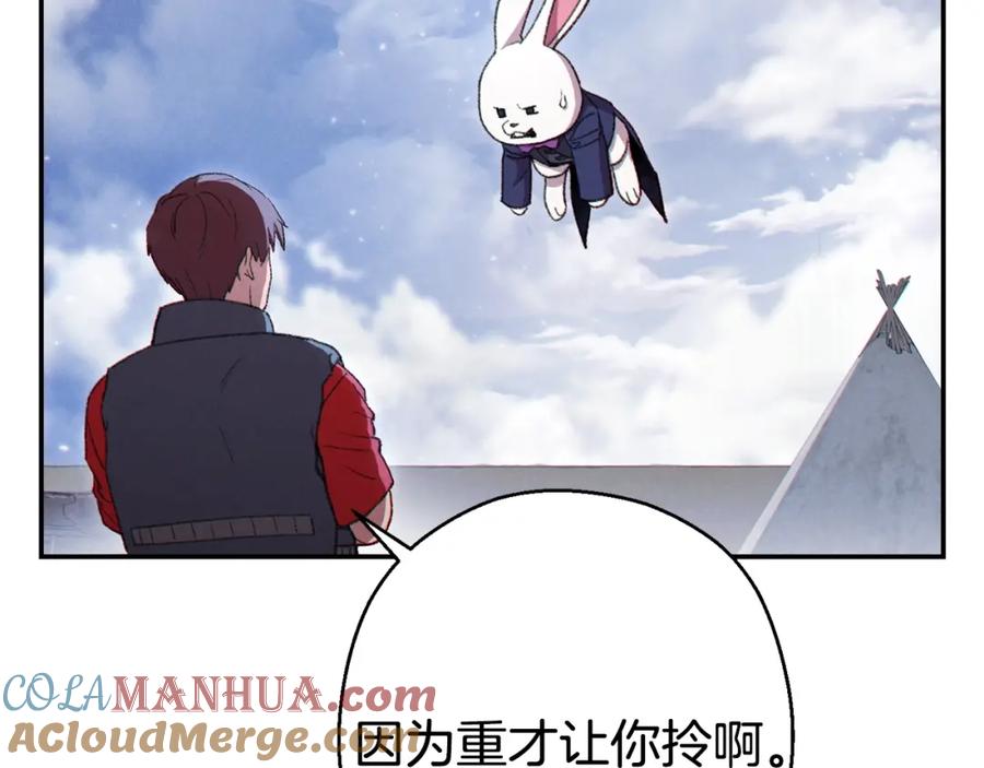重启地下城 第82话 地下城在观察你 第157页