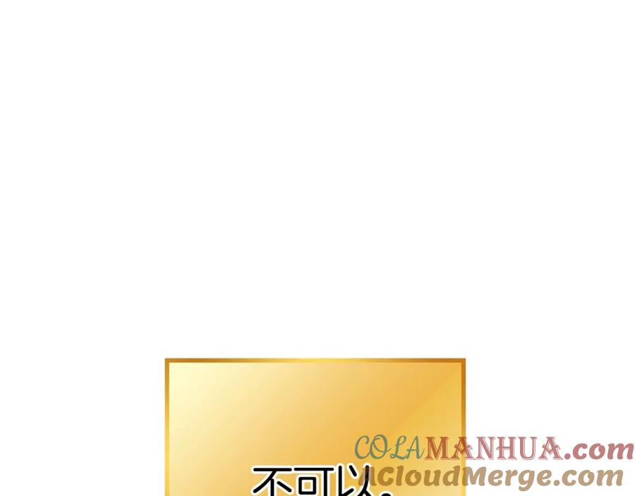 重启地下城 第82话 地下城在观察你 第5页