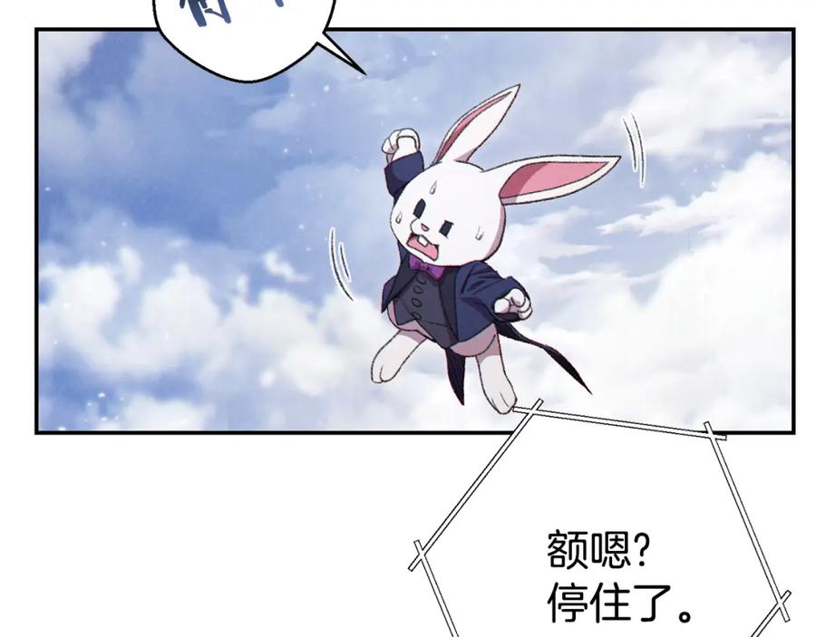 重启地下城 第82话 地下城在观察你 第139页