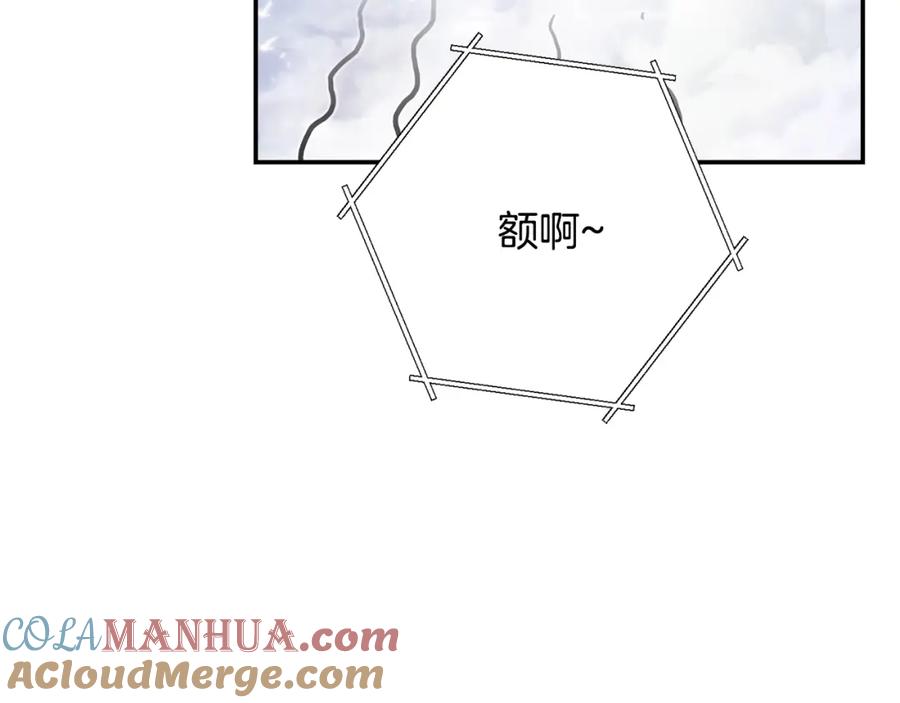 重启地下城 第82话 地下城在观察你 第161页