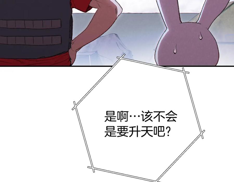 重启地下城 第82话 地下城在观察你 第66页