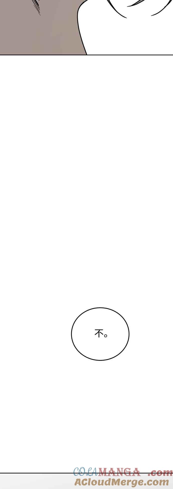 《旧衣回收箱的丘比特》外传2 说爱我 第52页