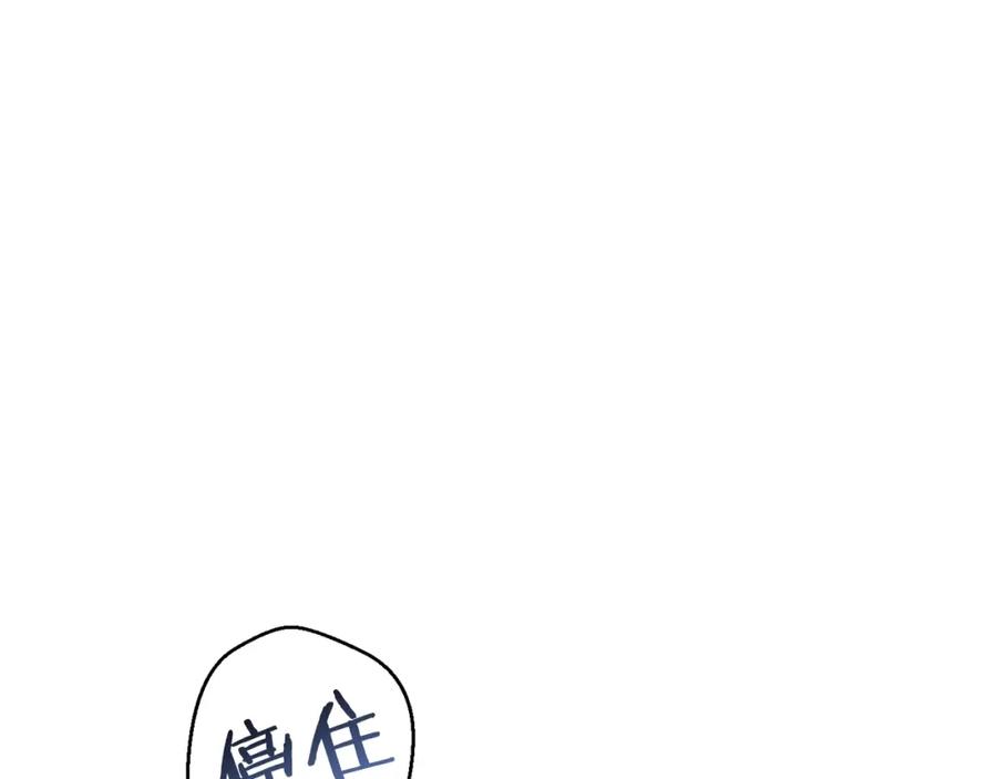 重启地下城 第82话 地下城在观察你 第138页
