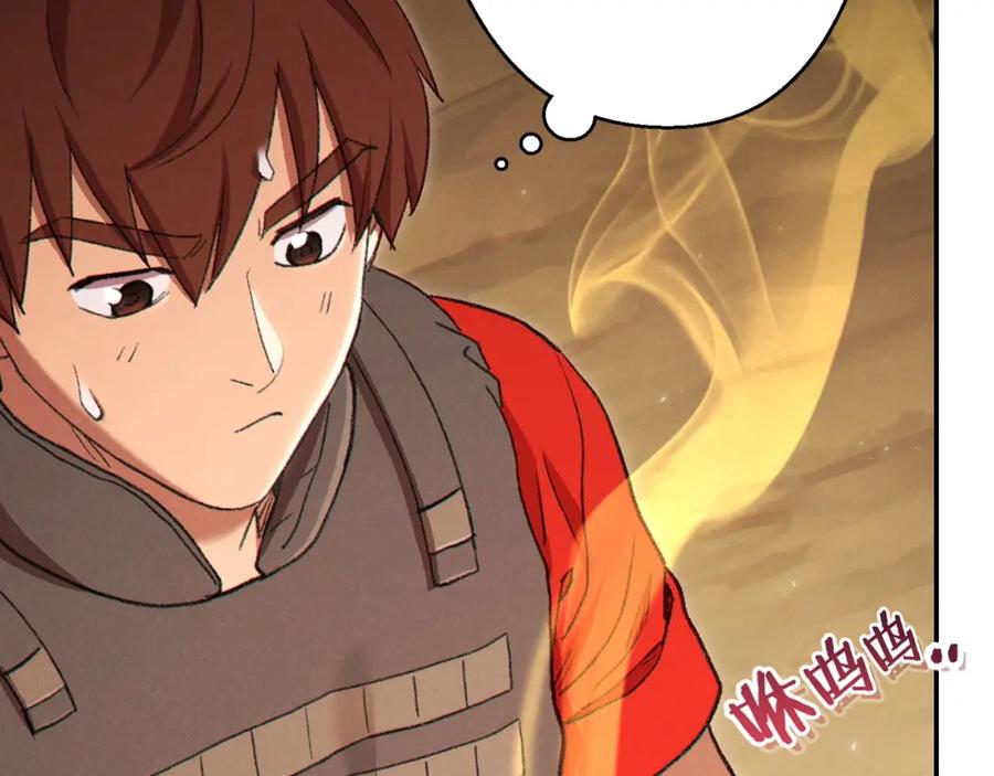 重启地下城 第82话 地下城在观察你 第44页
