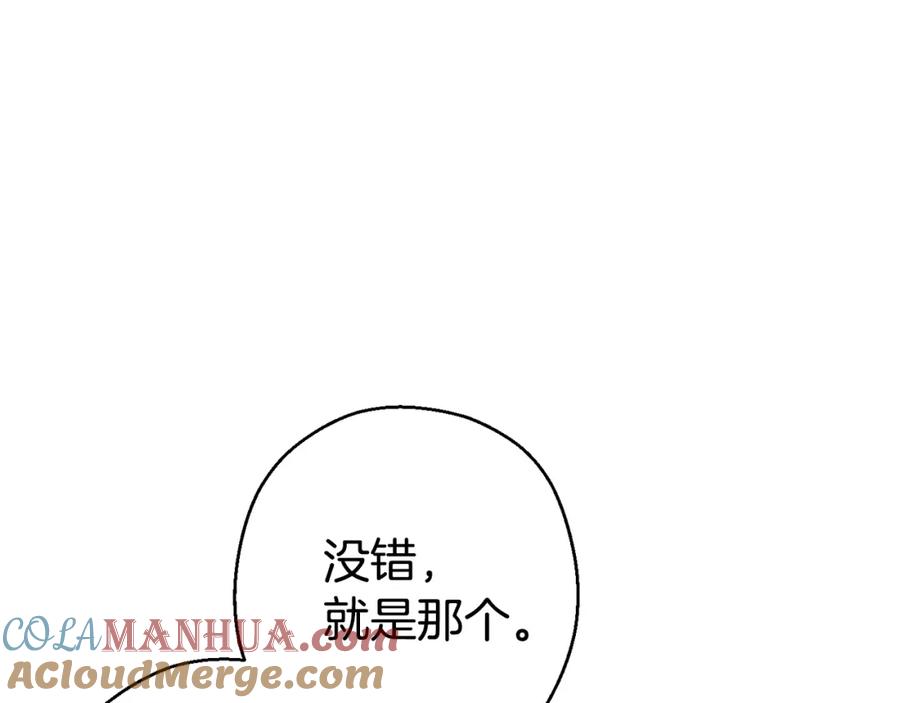 重启地下城 第82话 地下城在观察你 第101页