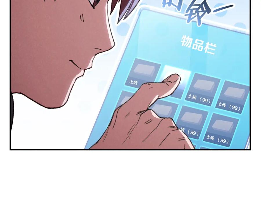 重启地下城 第82话 地下城在观察你 第179页