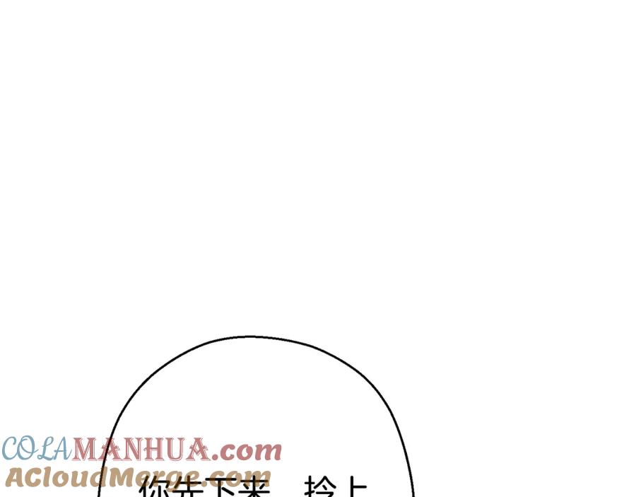 重启地下城 第82话 地下城在观察你 第153页
