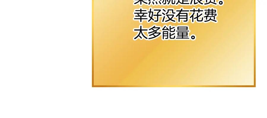 重启地下城 第82话 地下城在观察你 第78页