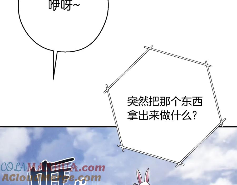 重启地下城 第82话 地下城在观察你 第193页