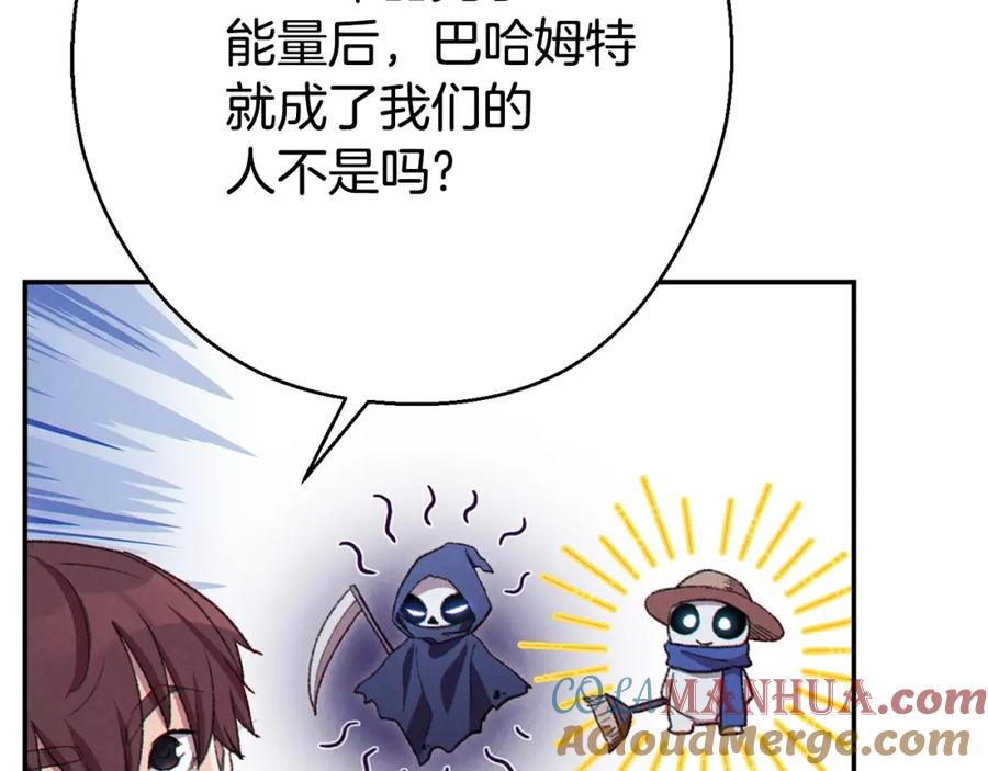 重启地下城 第82话 地下城在观察你 第13页