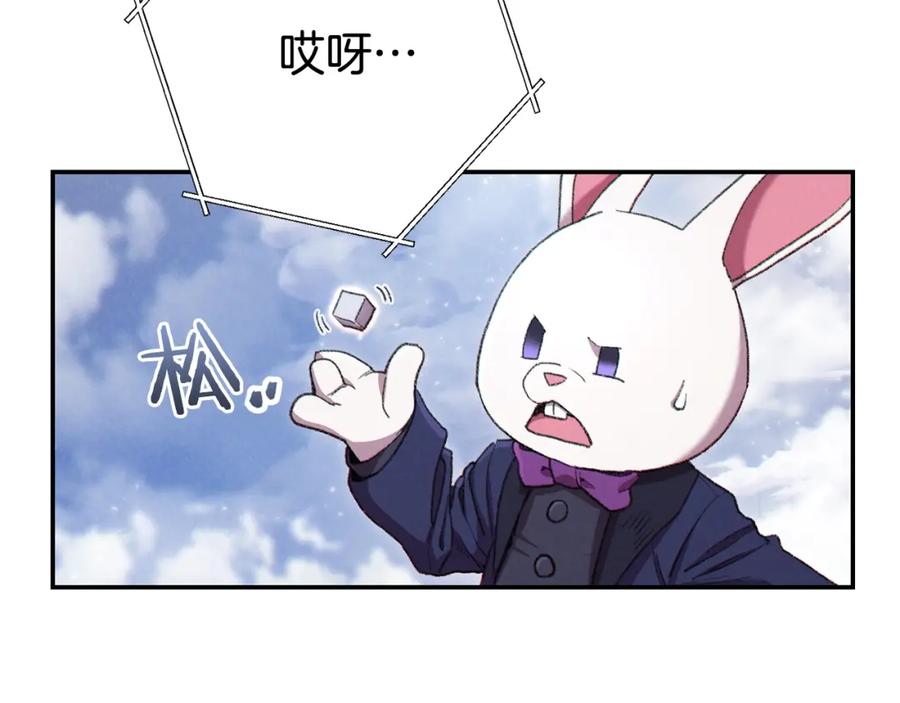 重启地下城 第82话 地下城在观察你 第146页