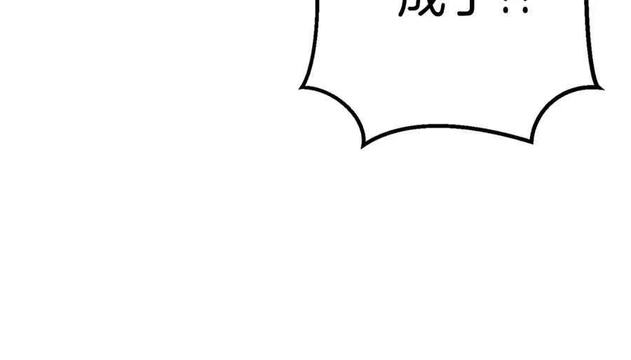 重启地下城 第82话 地下城在观察你 第191页