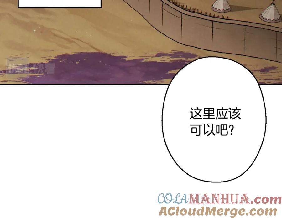 重启地下城 第82话 地下城在观察你 第37页