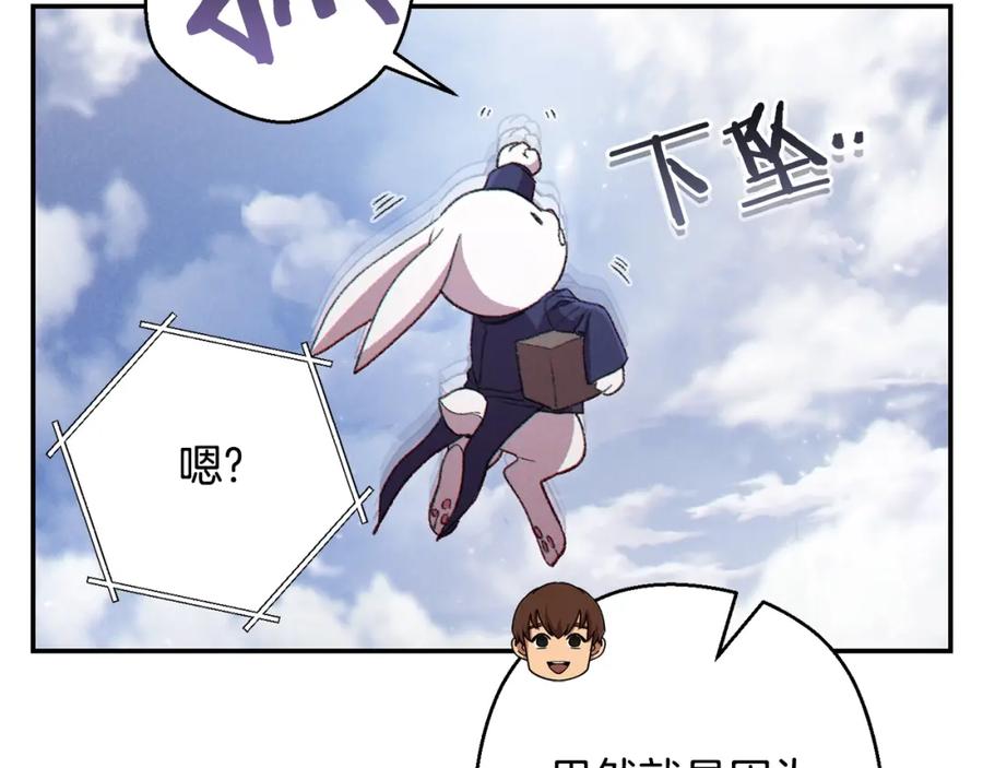 重启地下城 第82话 地下城在观察你 第166页