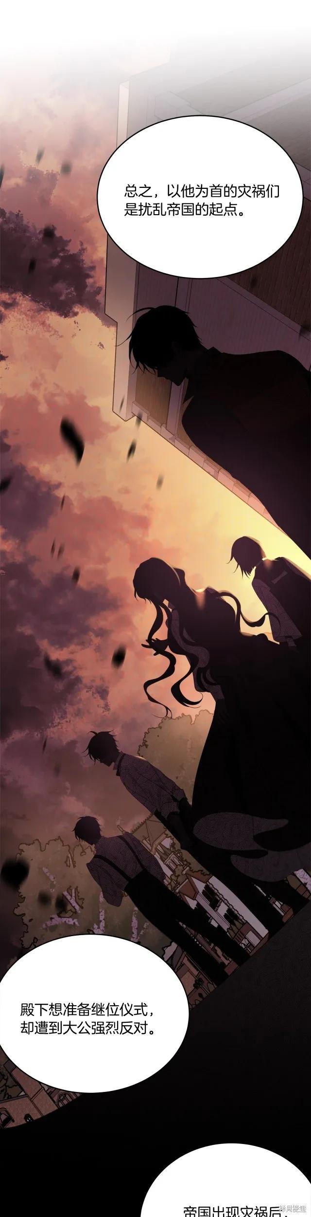 《明明是冷美人小姐却变成了忠犬大少爷》第87话 第10页