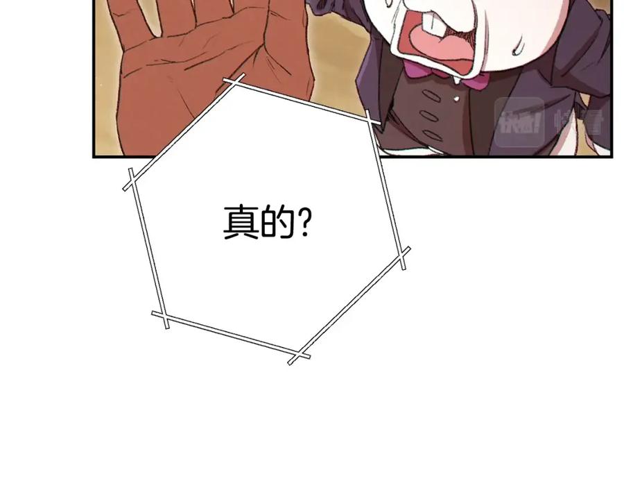 重启地下城 第82话 地下城在观察你 第52页