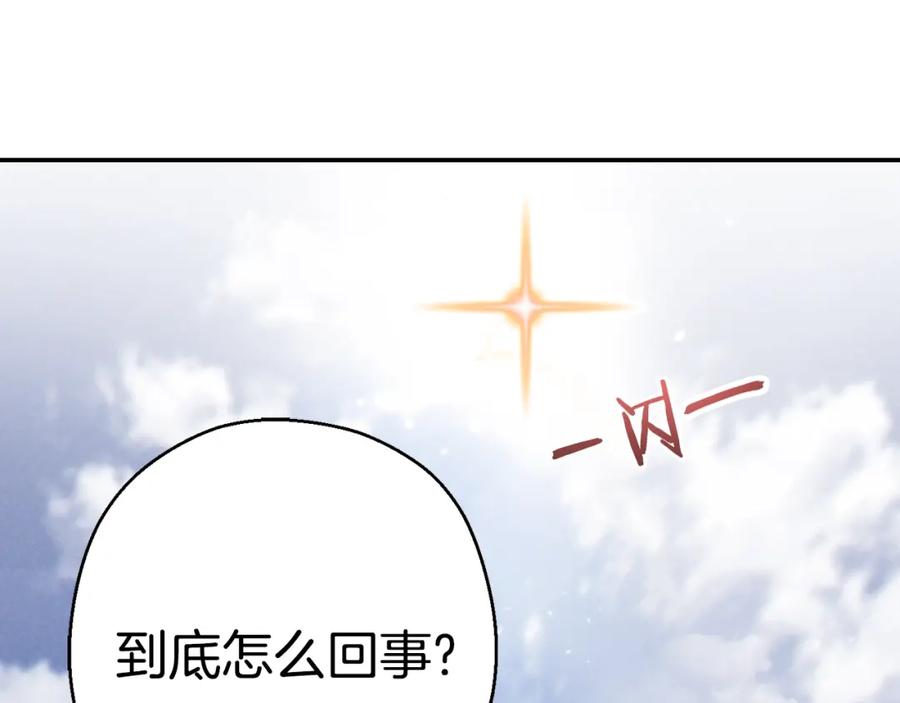 重启地下城 第82话 地下城在观察你 第64页