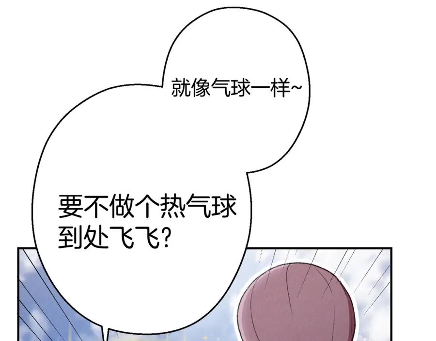 重启地下城 第82话 地下城在观察你 第168页