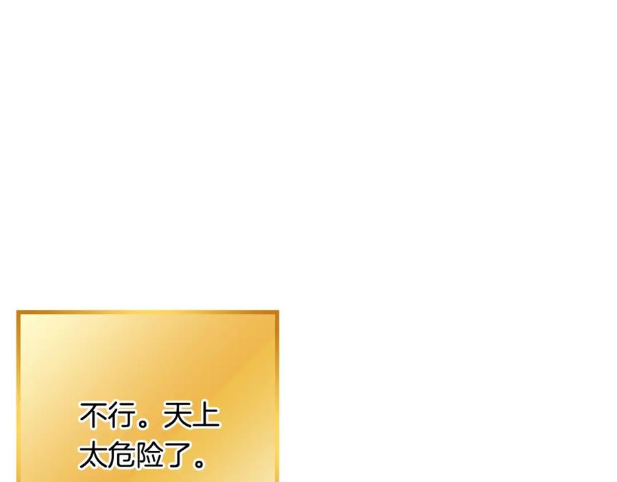 重启地下城 第82话 地下城在观察你 第171页