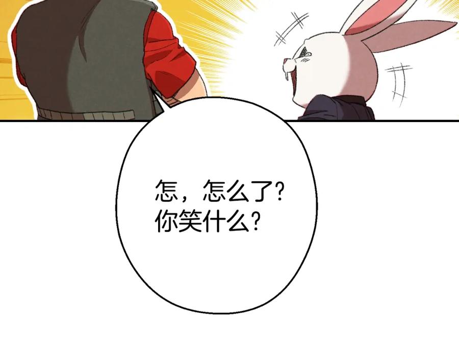重启地下城 第82话 地下城在观察你 第71页