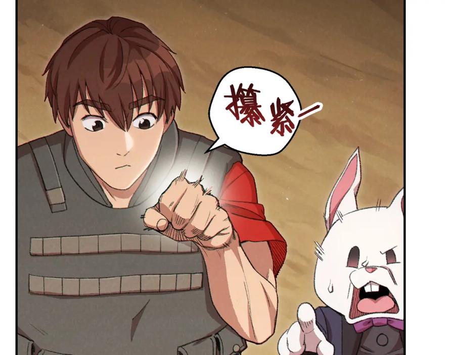 重启地下城 第82话 地下城在观察你 第120页