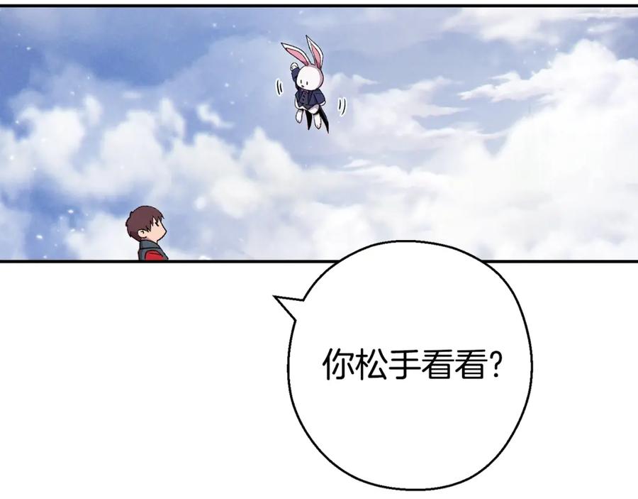 重启地下城 第82话 地下城在观察你 第144页
