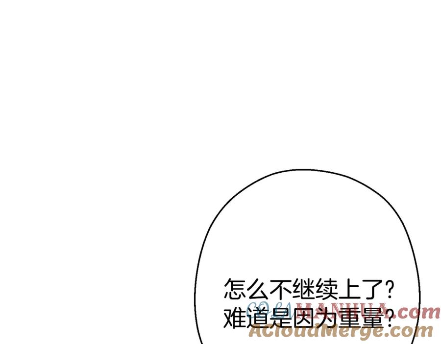重启地下城 第82话 地下城在观察你 第141页