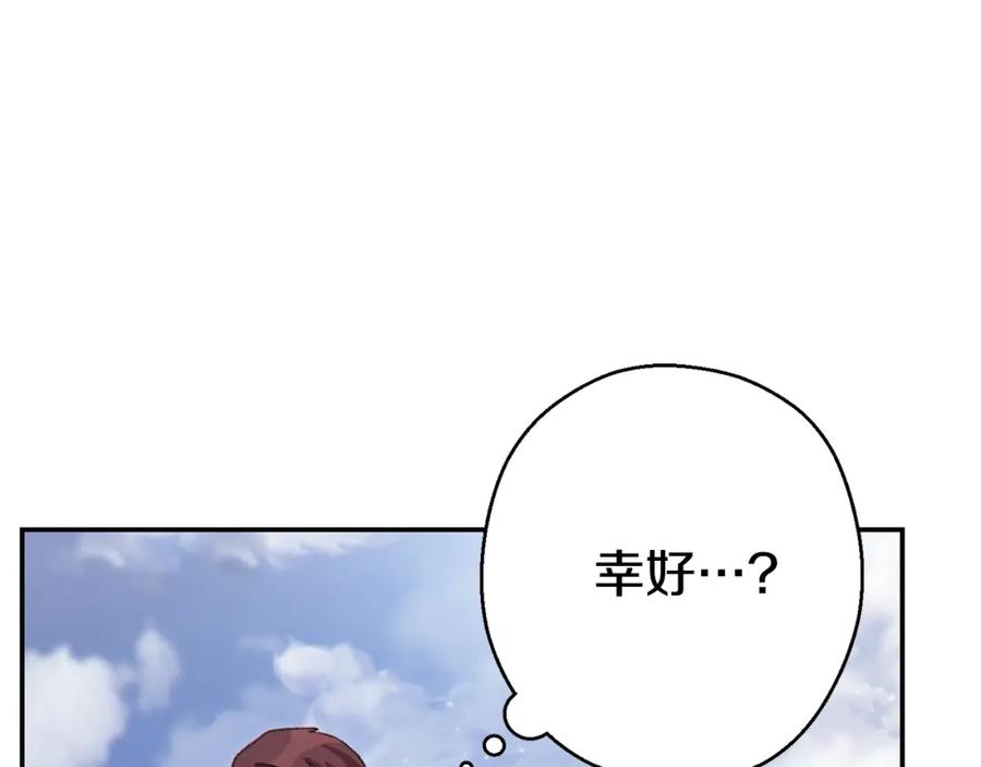 重启地下城 第82话 地下城在观察你 第79页