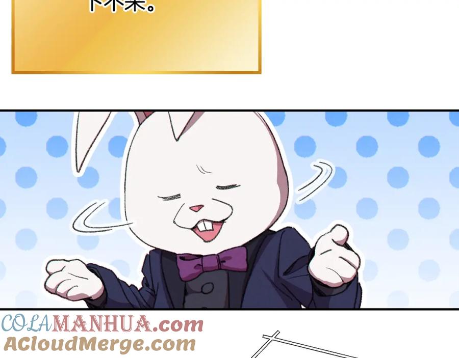 重启地下城 第82话 地下城在观察你 第109页