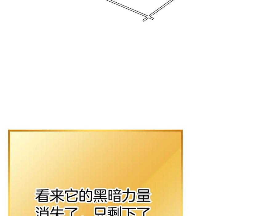 重启地下城 第82话 地下城在观察你 第75页