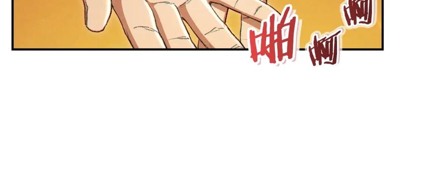 重启地下城 第82话 地下城在观察你 第42页