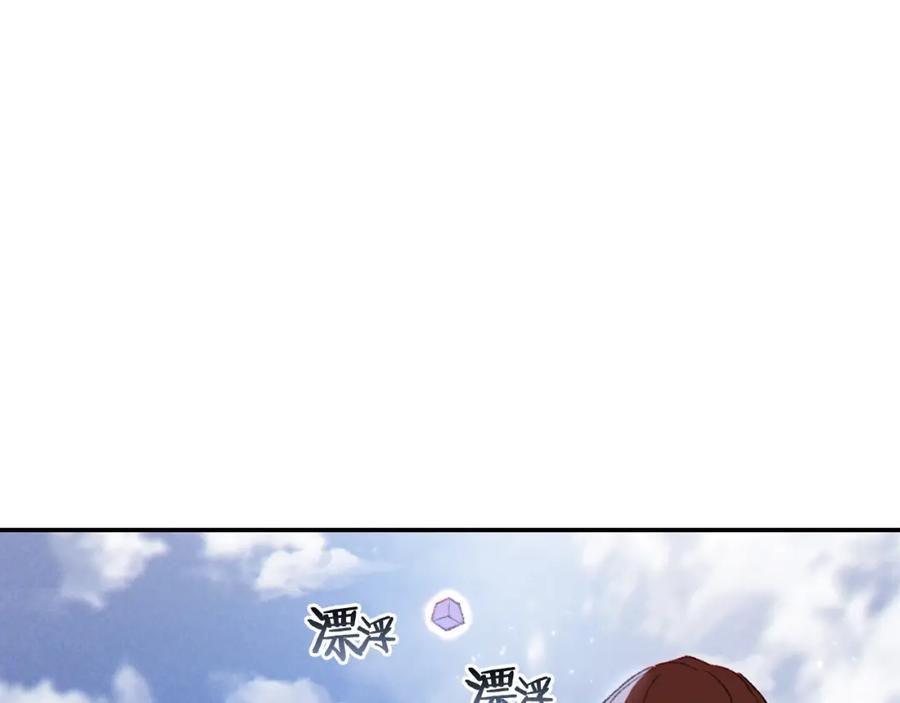 重启地下城 第82话 地下城在观察你 第56页