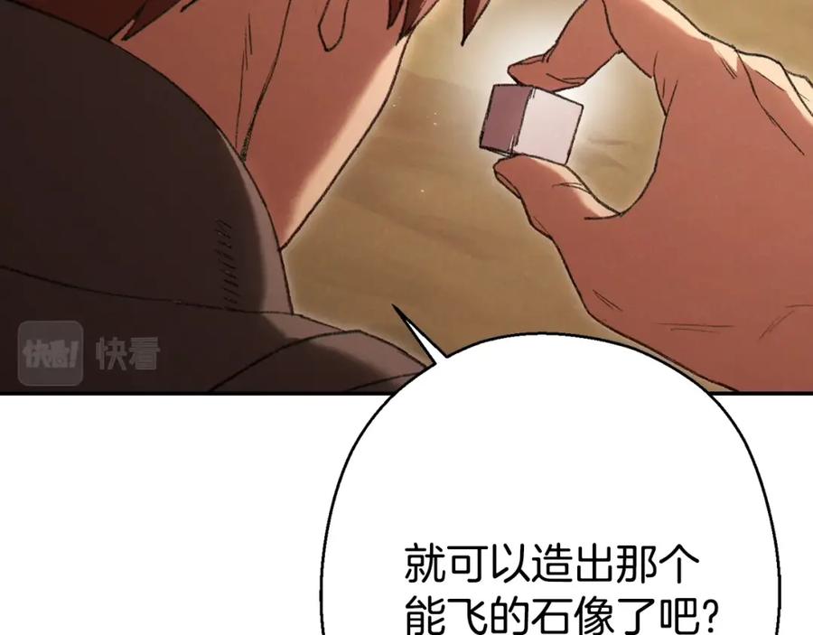 重启地下城 第82话 地下城在观察你 第103页