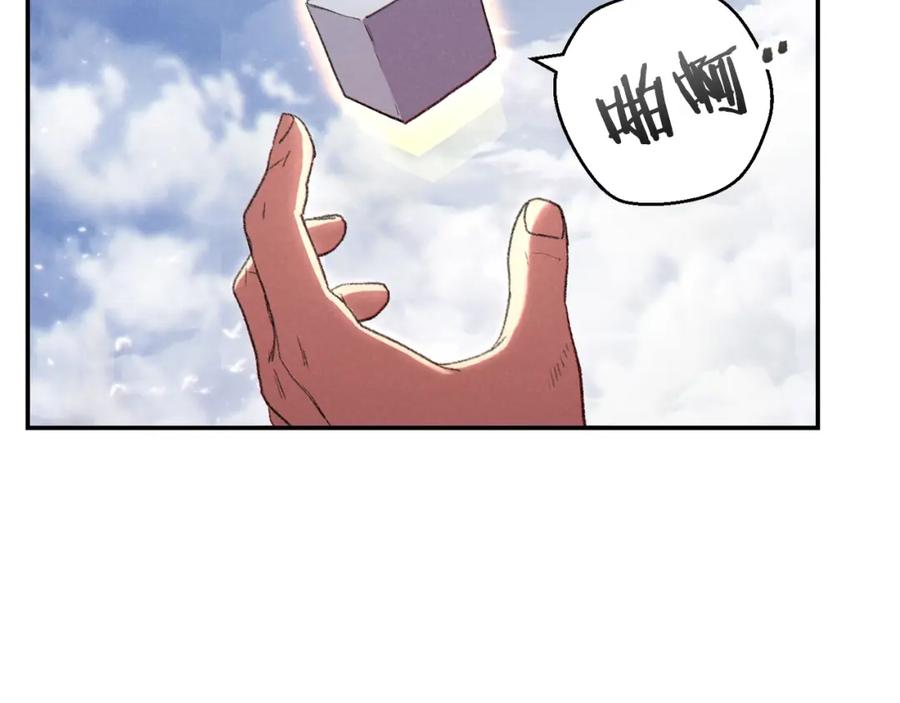 重启地下城 第82话 地下城在观察你 第118页