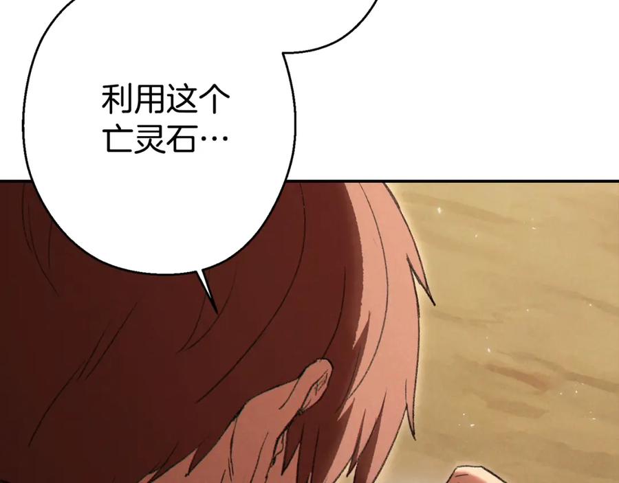 重启地下城 第82话 地下城在观察你 第102页