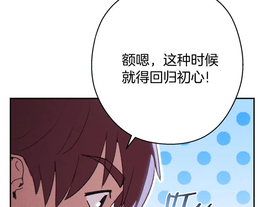 重启地下城 第82话 地下城在观察你 第178页