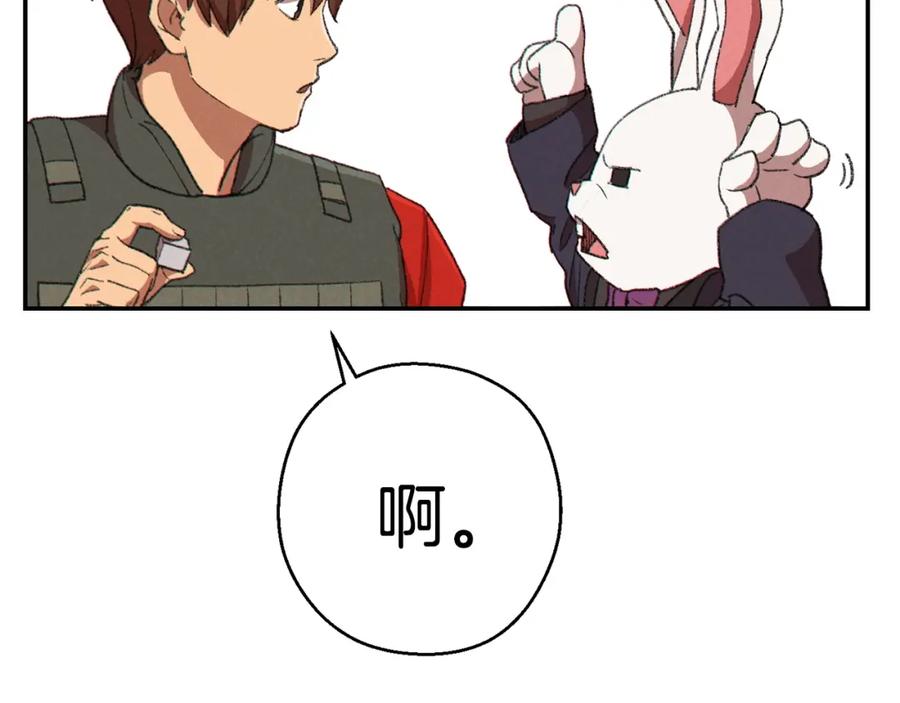 重启地下城 第82话 地下城在观察你 第107页