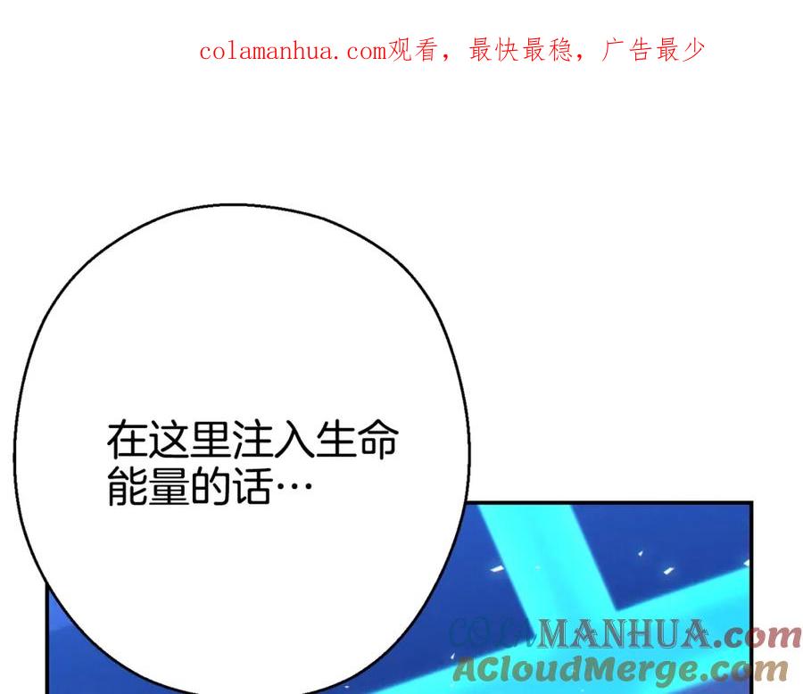 重启地下城 第82话 地下城在观察你 第1页