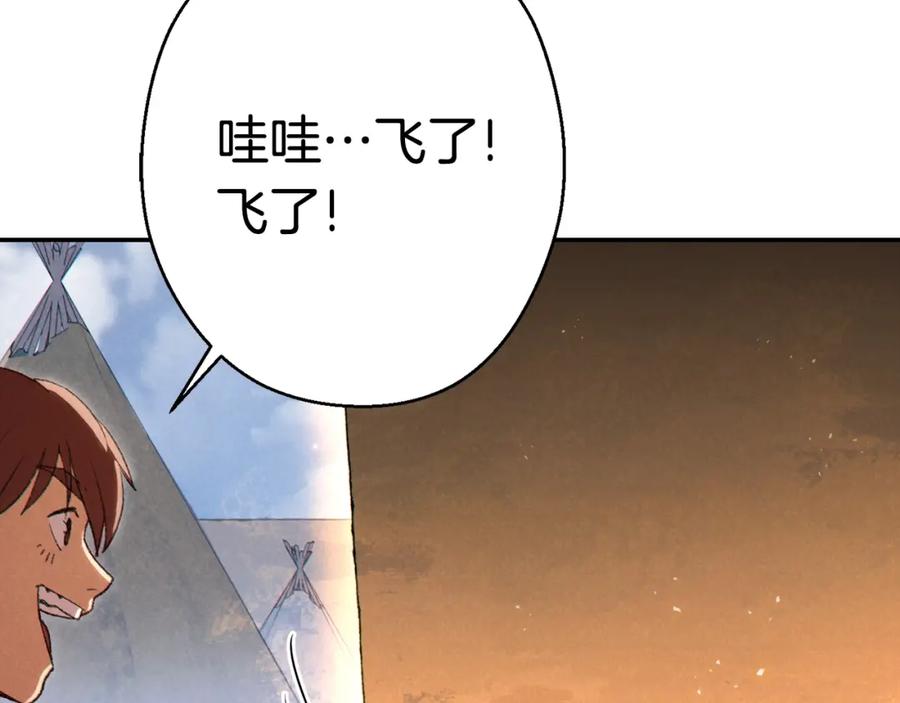 重启地下城 第82话 地下城在观察你 第184页