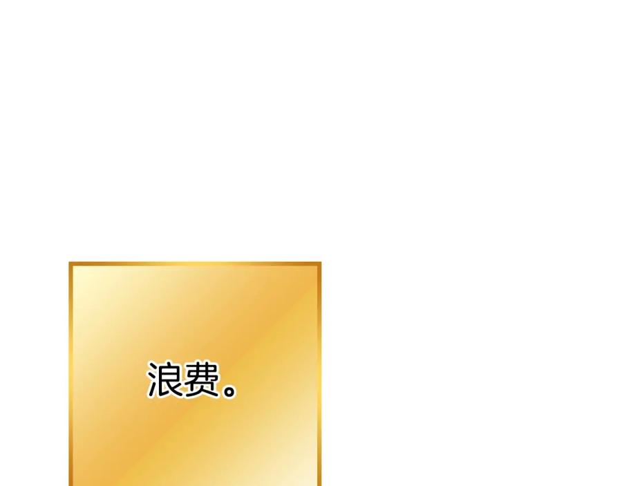 重启地下城 第82话 地下城在观察你 第16页