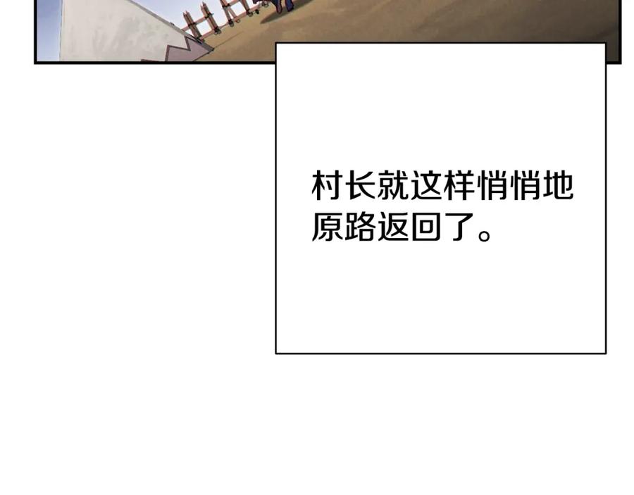 重启地下城 第83话 叹为观止！ 第59页