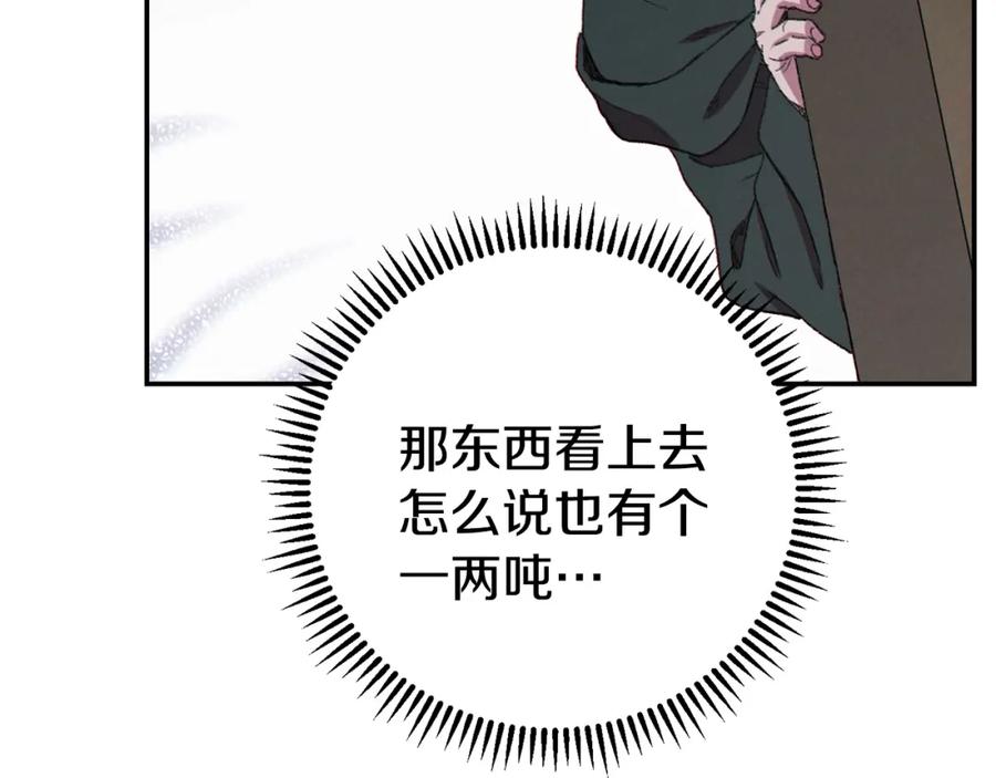 重启地下城 第83话 叹为观止！ 第51页