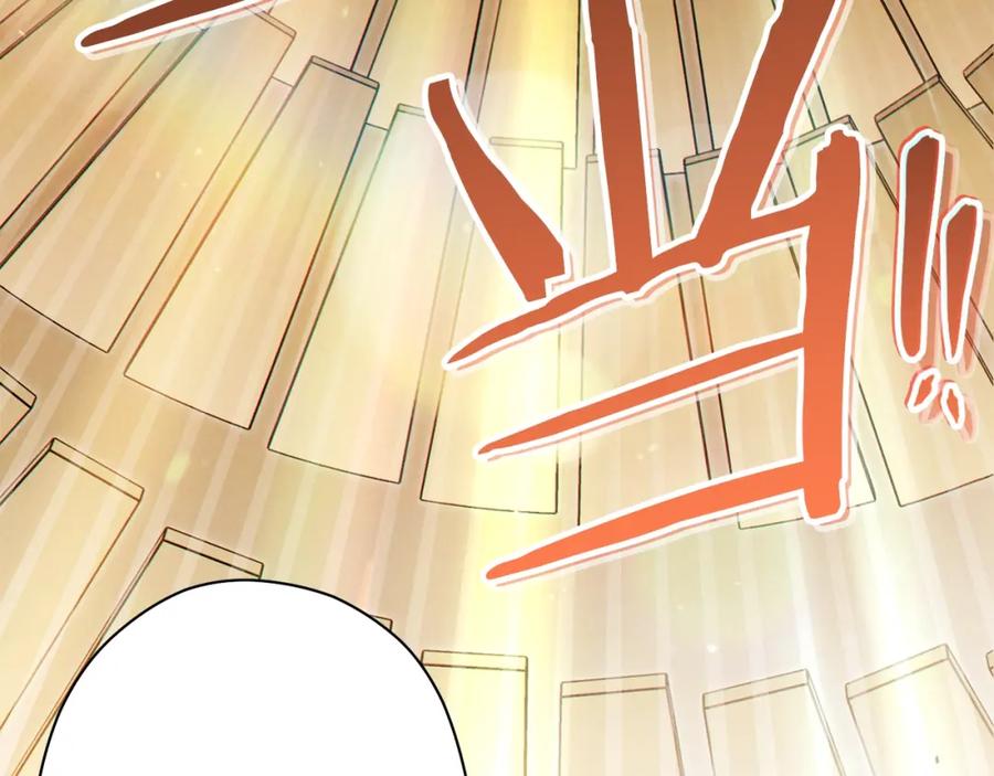 重启地下城 第83话 叹为观止！ 第136页