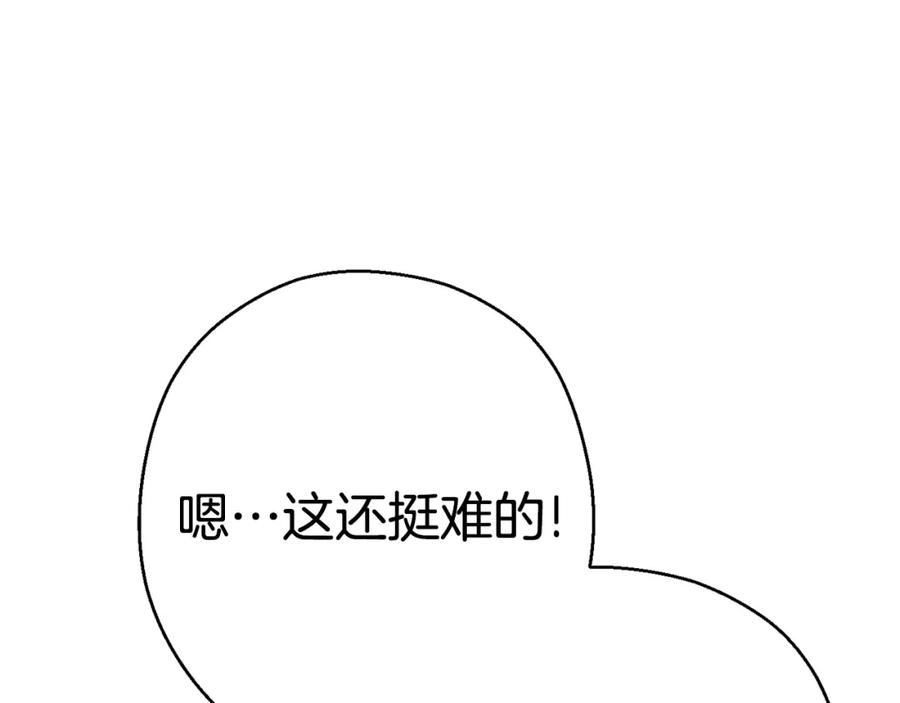 重启地下城 第83话 叹为观止！ 第115页